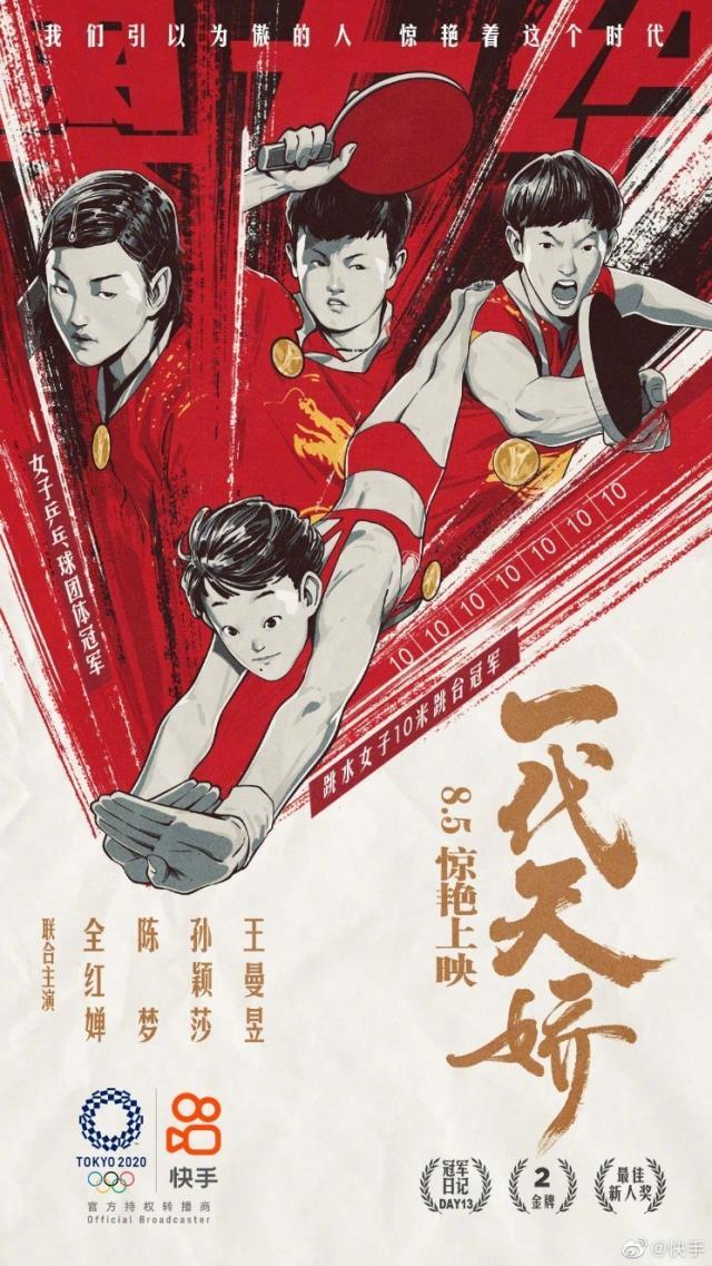 球王会体育-女乒实力碾压日本！上快手看新黄金一代强势夺冠！